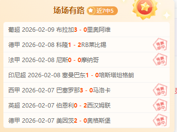 克罗斯精准,助攻维尼修,皇马欧冠,彩票在线购买,买彩票网站,彩票开奖平台