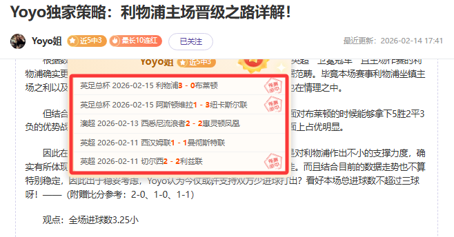 生死对决,沙卡亚斯普,能否力挽狂,彩票在线购买,买彩票网站,彩票开奖平台