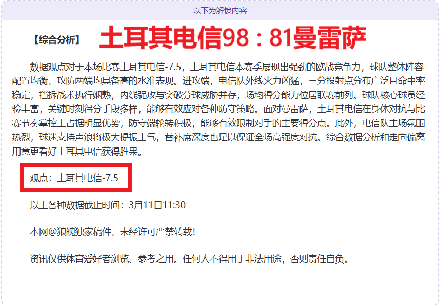 里奥夸尔托,学生队对抗,河床火力分,彩票在线购买,买彩票网站,彩票开奖平台