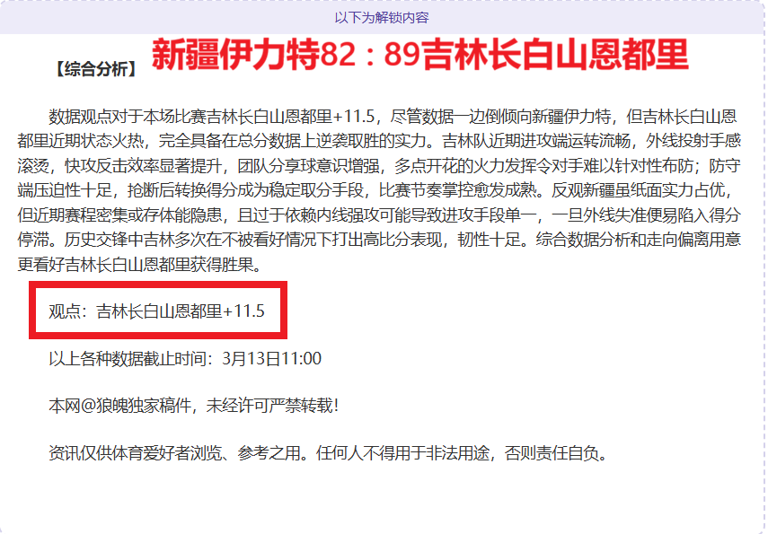 巴薩與坎塞,洛租借谈判,薪酬租金细,彩票在线购买,买彩票网站,彩票开奖平台