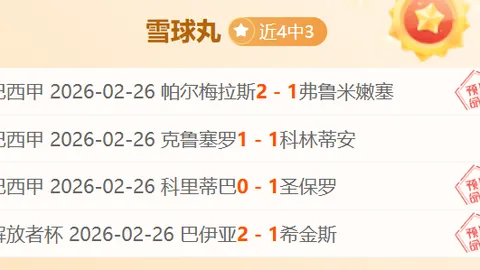 “亚冬会精彩瞬间：跨越四十四度纬线，体验五十度温差激情——2025年02月11日”