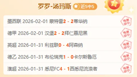 弗赖堡对勒沃库森，半全场比分及专家推荐预测