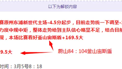 第2026078期 排列五2026078期专家质合推荐及前区