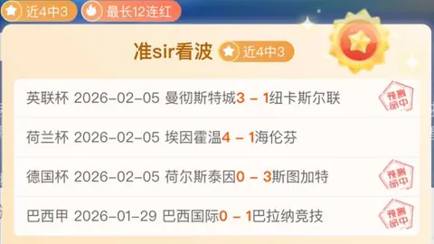 大乐透期号专家推荐质合分析：前区十码影响阿森纳、热刺命运