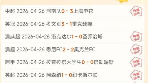 日本國奧門含淚告别四強賽場，承擔個人責任