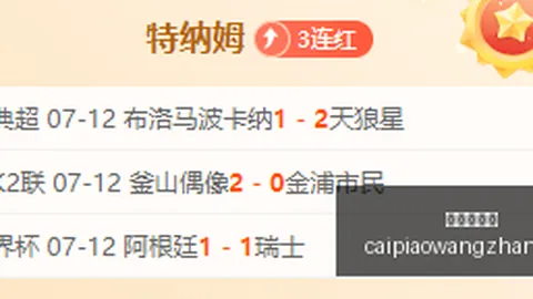 买彩票网站彩票开奖平台突发变动结果已公布