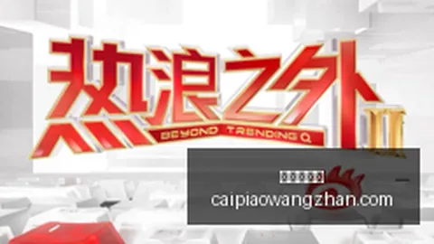 电竞新品发布，彩票开奖平台，，科技赋能电竞未来